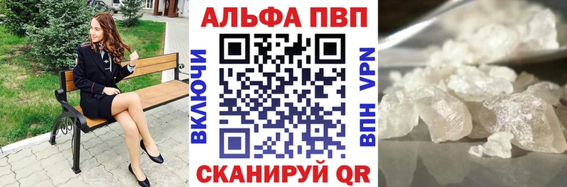 Купить где  Воркута  APVP кристаллы 