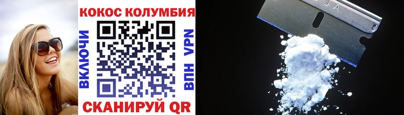 Кокаин Колумбийский  Купить где  Воркута 