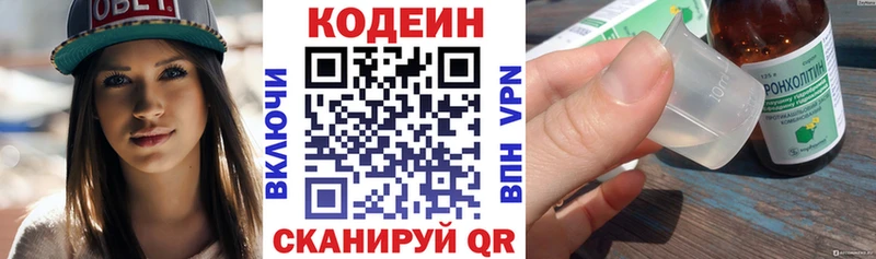 Купить закладки  Воркута  Codein Purple Drank 