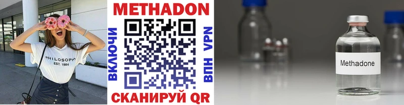 МЕТАДОН methadone  Купить  Воркута 