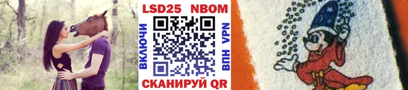 Марки 25I-NBOMe 1500мкг  Купить  Воркута 